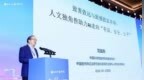 人文经济独角兽研究中心于青岛正式启动——中国独角兽评价体系开启人文价值新维度