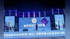 万亿烟台，不甘只做“工业大市”