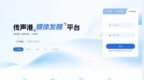 主流新闻稿发布平台：2026年传声港新媒体平台新闻源发布指南