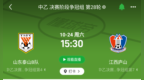 看球去！山东泰山B队主场赛事落地枣庄，10月24日迎战江西庐山
