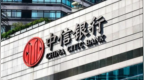 中信银行股份有限公司上海宛平路支行被罚30万元，涉个人代销业务合格投资者管理严重违反审慎经营规则