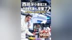 西班牙小哥逛工博会：快递被机器人接管了？