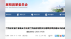 江西省修河防洪治理项目项目建议书获批复