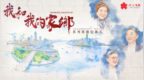 我和我的家乡｜“世界船王”捐资助学报效桑梓 包玉刚家族三代人的爱国心与教育梦