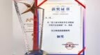 全国300余所高校角逐，烟台南山学院教师斩获“民族魂”中国声乐总展演铜奖