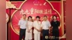 久久重阳叙温情，巾帼孝善传家声——上海银行宁波分行美好生活工作室敬老月主题活动暖心启幕