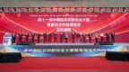 第十一届中国航空创新创业大赛暨首届空天科技博览会在南通开幕