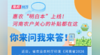 惠农“明白本”上线！河南农户关心的补贴都在这