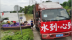 国际减灾日｜“净水24小时”中粮可口可乐华中公司一份跨越多年的承诺