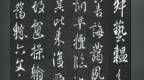 帝王诗仙名臣扎堆　隋唐甘肃书法“家底”有多厚