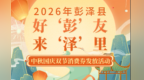 10月12日开抢！彭泽第三轮消费券来了