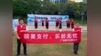 情暖夕阳助乐龄 优化支付暖民心｜广发银行合肥分行营业部开展支付服务宣传活动