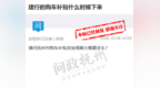新一轮购车补贴何时发放？抚州市商务局回复