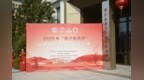 银龄挥拍竞风采｜2026年“海王医药杯”山东省老年人羽毛球比赛在枣庄开幕