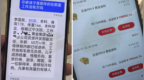 母亲介绍的“高富帅”设下“杀猪盘”：女子10天内被骗122万元
