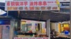 一条差评，一个摆摊妈妈的轻生