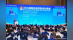 2026海南自由贸易港法律周启幕  以21场主题交流会推动思想交流和力量凝聚