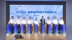 G3 Lab在无锡滨湖启用：已入驻4个项目，肺结节AI导航系统7月获证