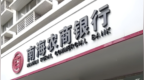 南海农商行A股长跑第6次中止审核 投资收益减少26%营收连降三年半