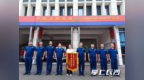 消防快速扑灭火灾 市民送锦旗致谢