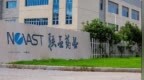 一文看懂联亚药业