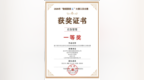 数据集团权属华彭公司联合多方斩获  2026年“数据要素×”大赛江苏分赛 应急管理赛道一等奖