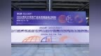 芯启万亿周期，深联全球未来——2026湾芯展，“圳”耀登场！