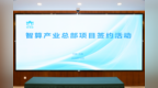 夯实人工智能数字底座，又一智算产业总部项目签约落户无锡高新区