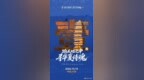 郑马明天开跑！赛前+赛日一站式指南请查收