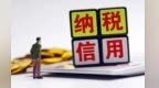 连续十年获评纳税信用A级　兰州新区这家企业咋做到的