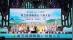 第五届邵阳旅发大会文旅推介暨“寻脉新邵”展演活动举行