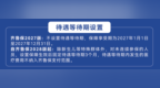 最低19元！“齐鲁保2027版”缴费通道开启，四种权益总有一种适合您！