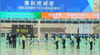 新皇岗口岸设134条合作查验自助通道，采用合作查验一次放行流程