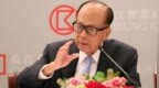 长实集团就“李嘉诚去世”传闻发出声明
