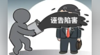 重庆合川：为12名被不实举报干部澄清正名