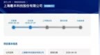 取消6亿元补流项目、客户供应商高度集中，羲禾科技IPO迎考