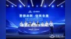 君德启新 信筑未来丨君德气体举行新品牌战略发布会