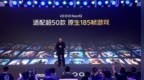 iQOO联手清华、维信诺发布2K 185Hz“超冠屏”，Neo12全球首发