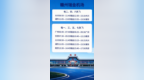 赣州瑞金机场10月25日起执行冬春航季航班计划 出行安排有变