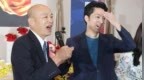 韩国瑜笑称蒋万安最近“被抹得黑黑的”，自嘲接下来自己也将“变黑”