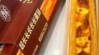 超长蛋挞，要凉了