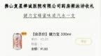 医务人员被举报收 1.9 元汽水，医院回应