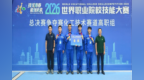 2金2银4铜！枣庄职业学院师生征战世赛斩获佳绩