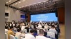 凝聚全球共识，2026景德镇论坛发布《景德镇倡议》