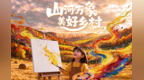 乡村四时好风光丨山河入卷 秋色入怀