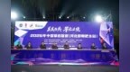 2026年中国攀岩联赛（河北邯郸肥乡站）圆满落幕