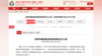 合肥出让一处国有建设用地：必须引进运营方开设综合性商场，拿地后18个月内开业
