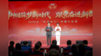 历下区举办“巾帼筑梦新时代·跟党奋进新征程”2026年“花开历下”巾帼大宣讲活动