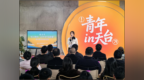 当天台00后，遇上千年和合文化