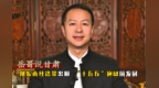 岳哥说甘肃·陇东南经济带出圈　“十五五”抱团拼发展